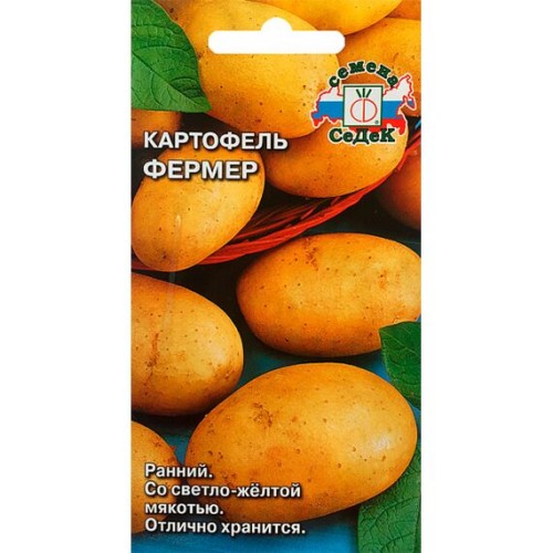 Картофель Фермер 0.02г (СеДеК)