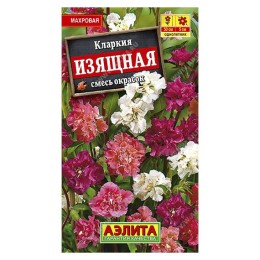 Кларкия ноготковая Изящная смесь сортов 0.3г (Аэлита)