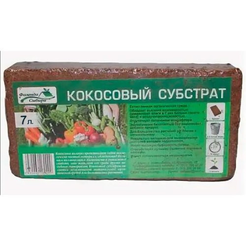 Кокосовый субстрат на 9 литров 0.5кг (Фазенда Сибири)