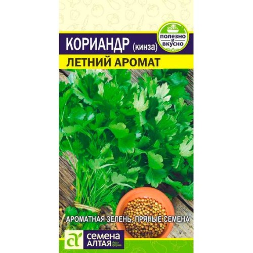 Кориандр (кинза) Летний аромат 2г (Семена Алтая)