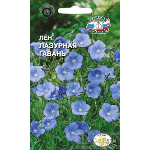 Лен Лазурная гавань (СеДеК)