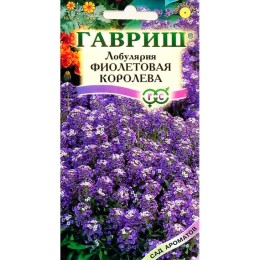 Лабулярия Фиолетовая Королева 0.2г (Гавриш)