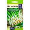 Лук На зелень 0.5г (Семена Алтая)