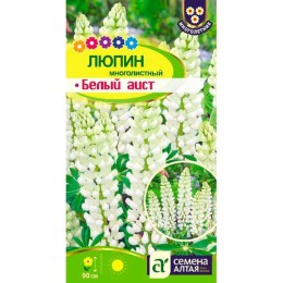 Люпин многолистный Белый аист 0.3г (Семена Алтая)