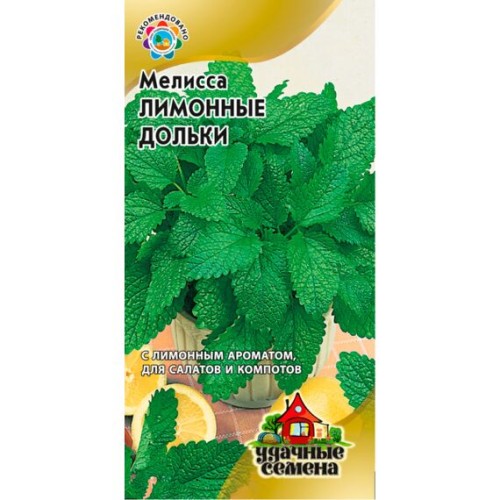 Мелисса Лимонные дольки 0.1г (Удачные семена)