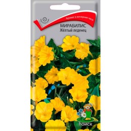 Мирабилис Желтый леденец 1г (Поиск)