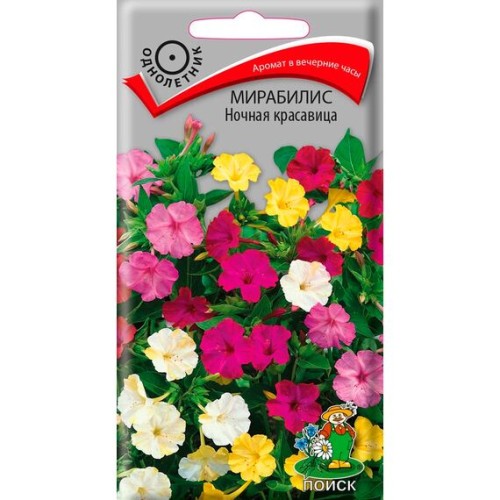 Мирабилис Ночная красавица 2.5г (Поиск)