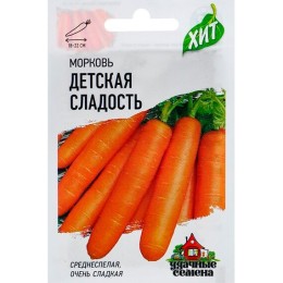 Морковь Детская сладость "Хит" 2г (Гавриш)