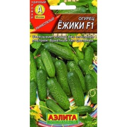 Огурец Ёжики F1 10шт (Аэлита)
