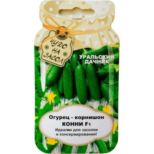 Огурец корнишон Конни F1 "Чудо на засол" 10шт (Уральский дачник)