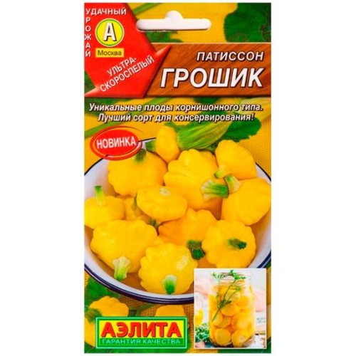 Патиссон Грошик 1г (Аэлита)