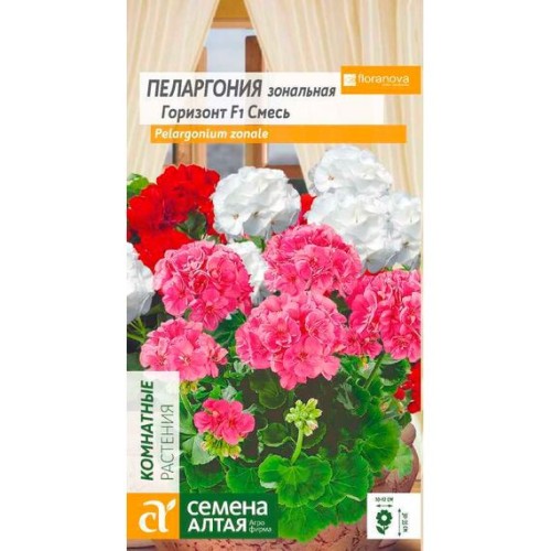 Пеларгония зональная Горизонт F1 смесь 4шт (Семена Алтая)