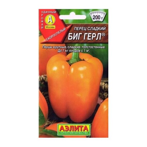 Перец сладкий Биг Герл 20шт (Аэлита)