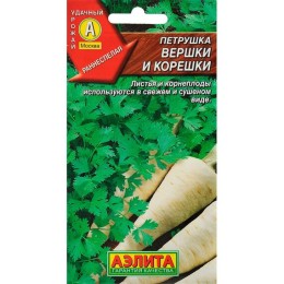 Петрушка Вершки и корешки 2г (Аэлита)