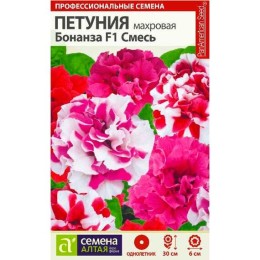 Петуния махровая Бонанза F1 смесь 10шт (Семена Алтая)