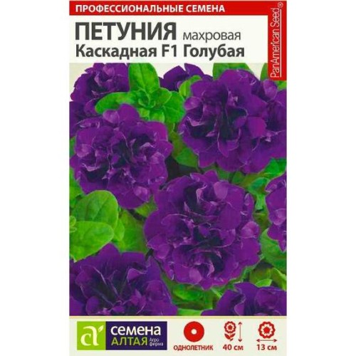 Петуния махровая Каскадная F1 Голубая 10шт (Семена Алтая)