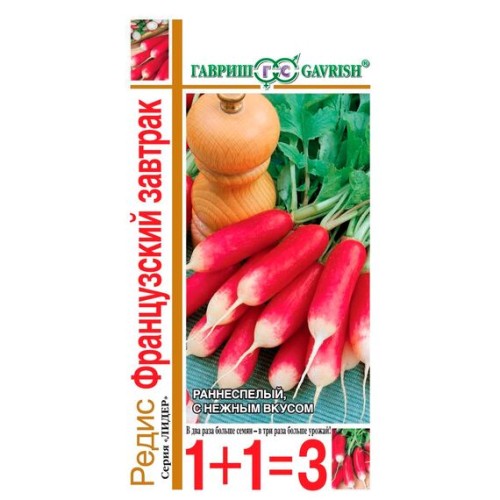 Редис Французский завтрак "1+1=3" 5г (Гавриш)