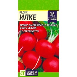Редис Илке 2г (Семена Алтая)