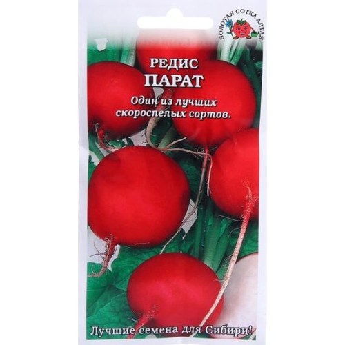 Редис Парат 1г (Золотая сотка Алтая)