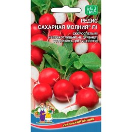 Редис Сахарная молния F1 2г (Уральский дачник)