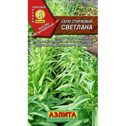 Салат Спаржевый Светлана 0.5г (Аэлита)