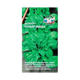Шпинат Повар Миша 2г (СеДеК)