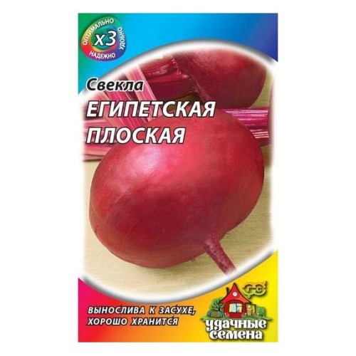 Свекла Египетская плоская 3г (Удачные семена)