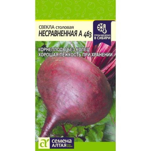 Свекла Несравненная А463 2г (Семена Алтая)