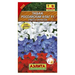 Табак сандера Российский флаг F1 смесь окрасок 10шт (Аэлита)