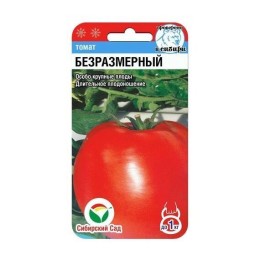 Томат Безразмерный 20шт (Сибирский Сад)