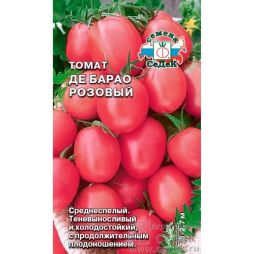Томат Де Барао розовый 0.1г (СеДеК)
