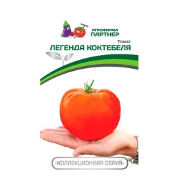 Томат Легенда Коктебеля 10шт (Партнер)