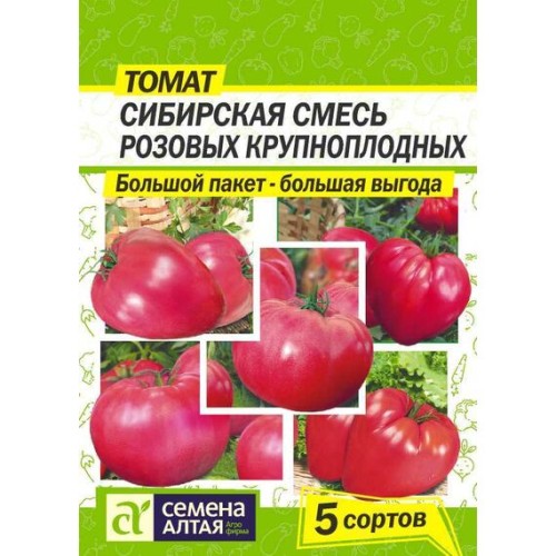 Томат Сибирская Смесь розовых крупноплодных 0.25г (Семена Алтая)