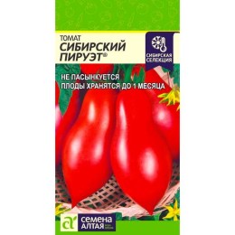 Томат Сибирский пируэт 0.05г (Семена Алтая)
