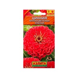 Цинния изящная Крупноцветковая винно-красная 0.3г (Аэлита)