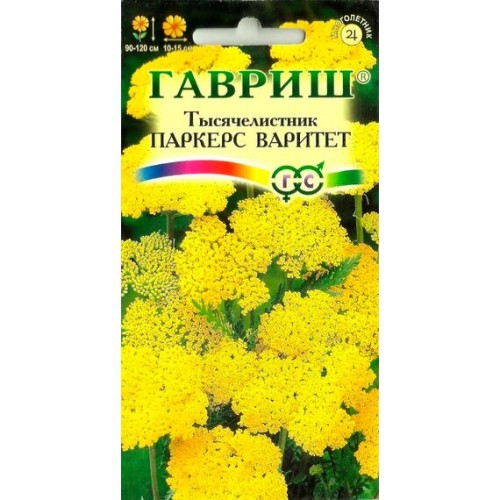 Тысячелистник таволговый Паркерс Варитет 0.1г (Гавриш)