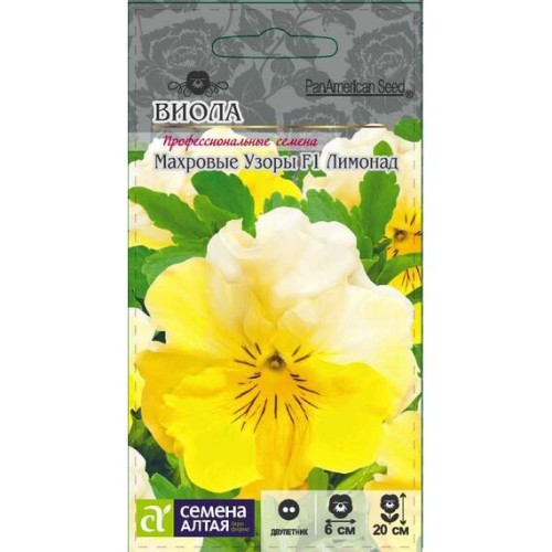 Виола Махровые узоры Лимонад F1 5шт (Семена Алтая)