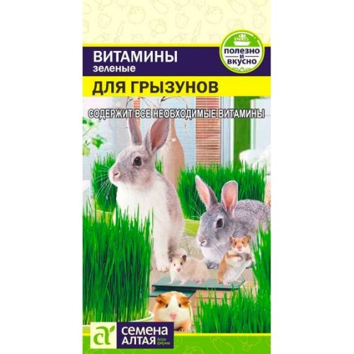 Витамины зеленые для грызунов 10г (Семена Алтая)