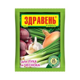 Здравень турбо для лука и чеснока 30г (Ваше хозяйство)