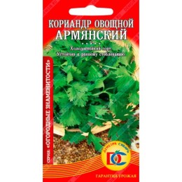 Кориандр овощной Армянский 2г (Деметра Сибирь)