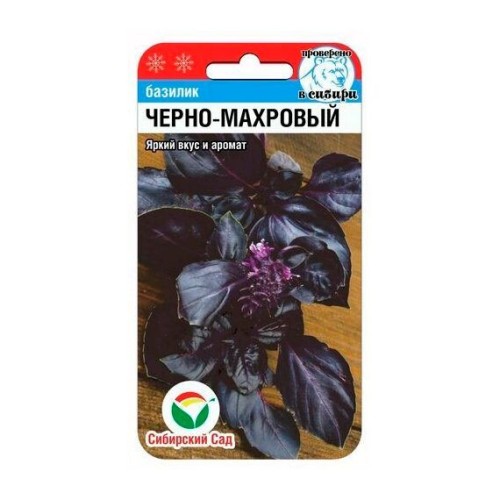 Базилик Черно-махровый 0.5г (Сибирский Сад)