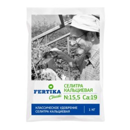 Селитра кальциевая 1кг (Fertika)
