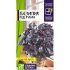 Базилик Ред Рубин "Урожай на окне" 0.3г (Семена Алтая)