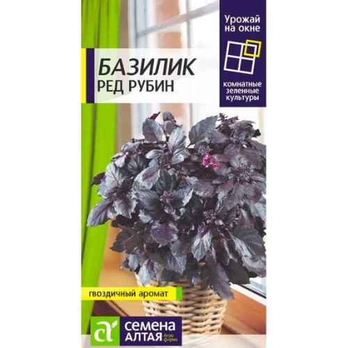 Базилик Ред Рубин "Урожай на окне" 0.3г (Семена Алтая)