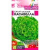 Салат листовой Касабелла "Семена из Голландии" 0.01г (Семена Алтая)