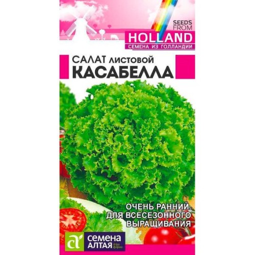 Салат листовой Касабелла "Семена из Голландии" 0.01г (Семена Алтая)