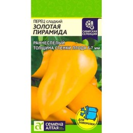 Перец сладкий Золотая пирамида 0.1г (Семена Алтая)