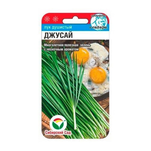 Лук душистый Джусай 0.5г (Сибирский Сад)