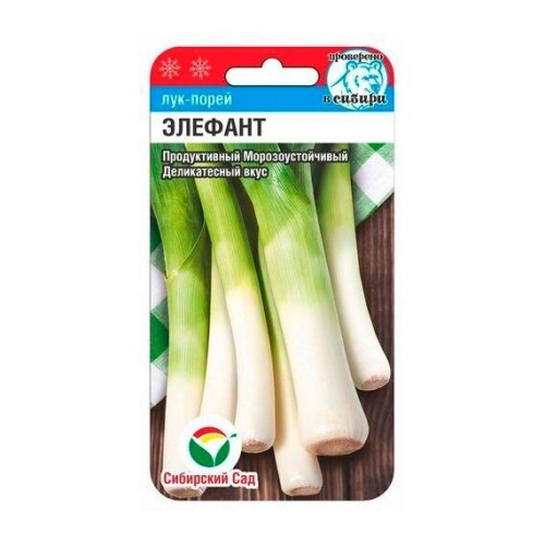 Лук-порей Элефант 0.5г (Сибирский Сад)