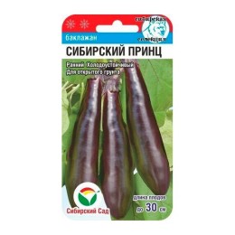 Баклажан Сибирский принц 20шт (Сибирский Сад)